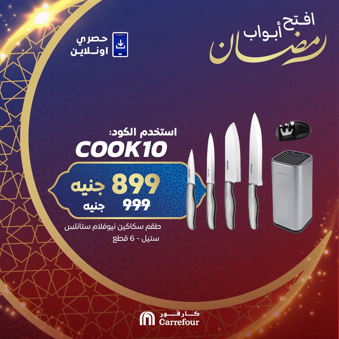 carrefour offers from 24feb to 24feb 2025 عروض كارفور من 24 فبراير حتى 24 فبراير 2025 صفحة رقم 8